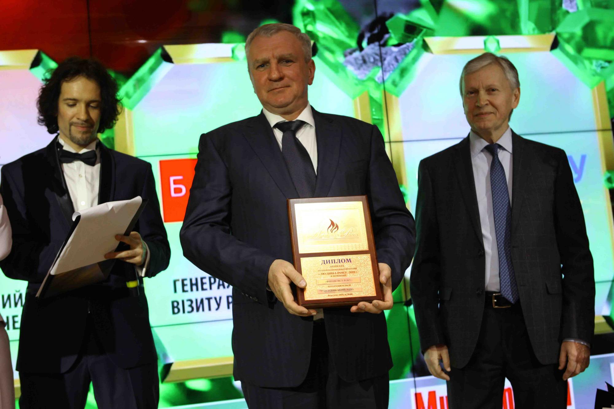 Чествование лауреатов 23-й программы "ЧЕЛОВЕК ГОДА-2018"